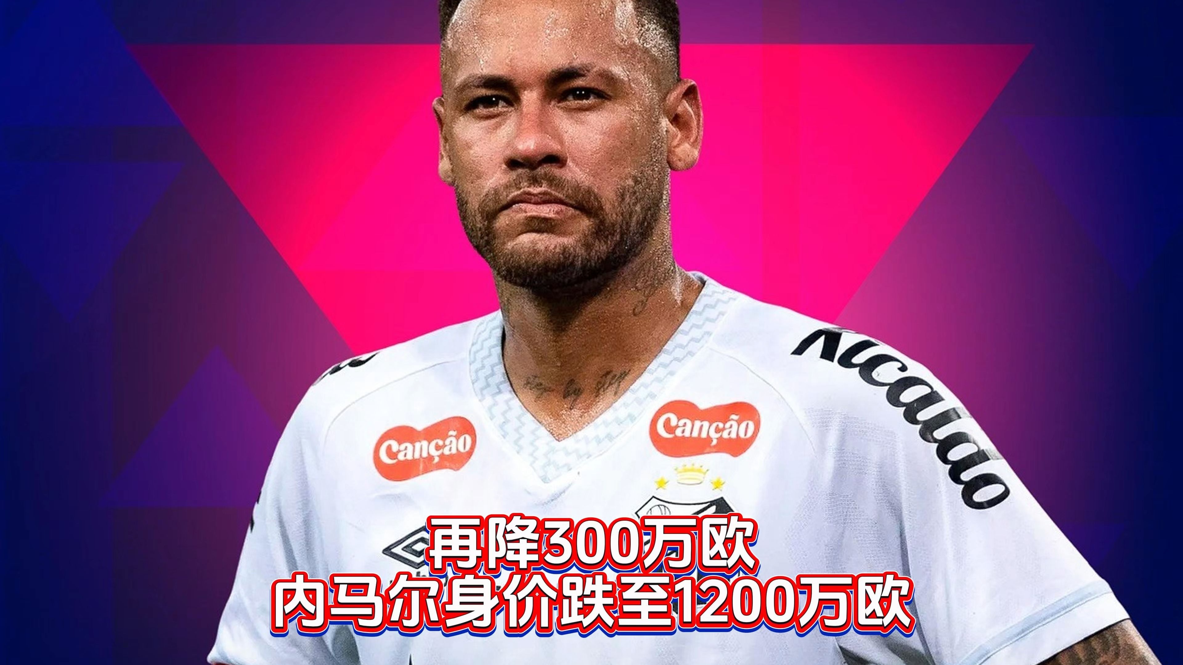 关于内马尔赛事官方发布高光表现新规，瑞士队争议不断！的信息