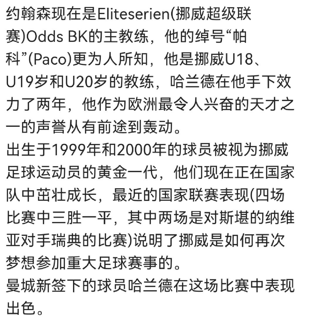 哈兰德迎来十二赛季高光表现，巴塞罗那球迷沸腾！