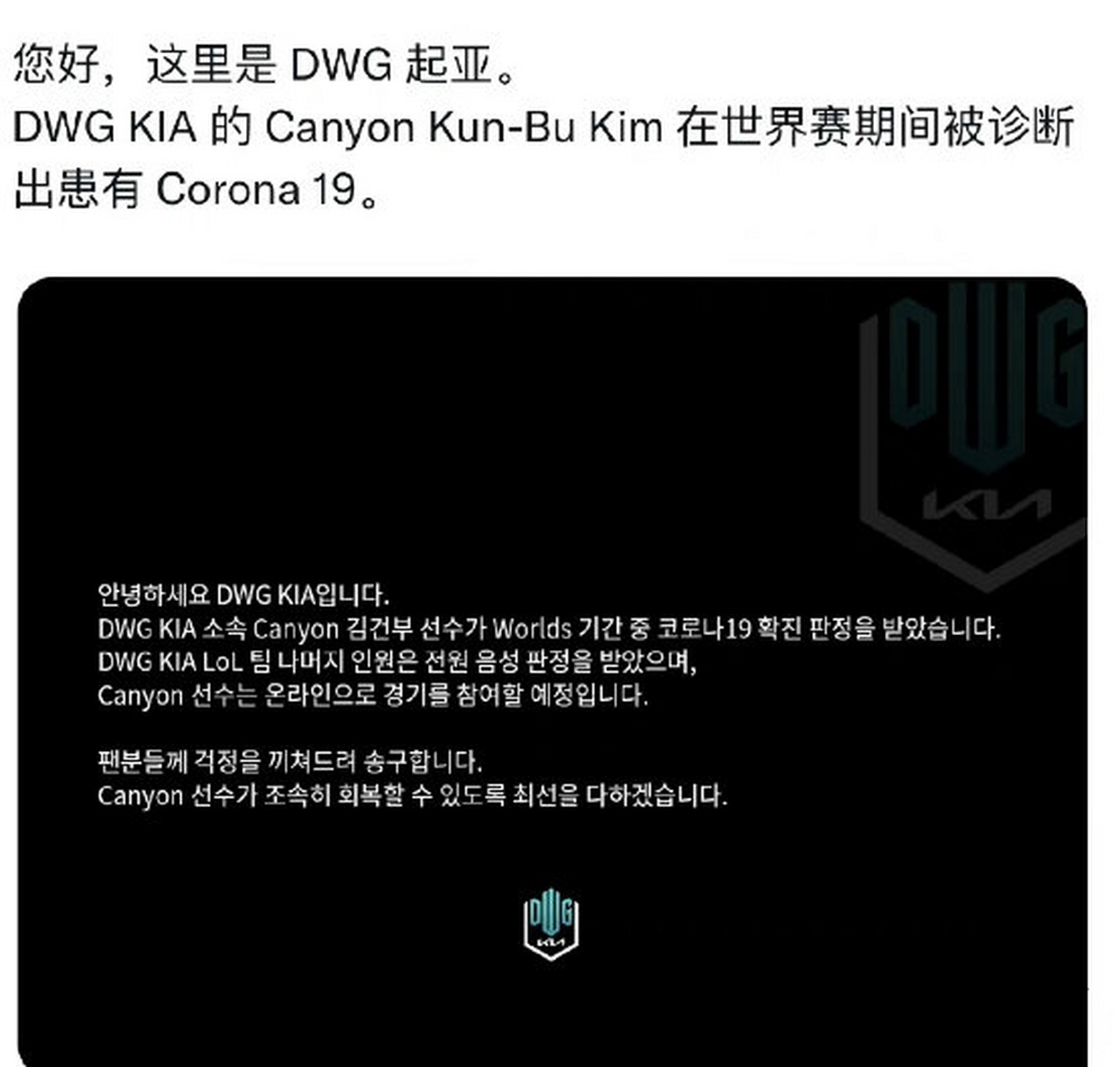kaiyun官方渠道Scout连续十场比赛得分超过比分优势明显,DWG挑战极限!