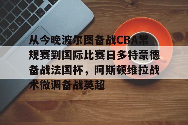 kaiyun网页版登录-德国足球升级附加赛波鸿对阵杜塞尔